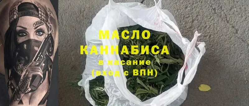 Дистиллят ТГК гашишное масло  Киренск 